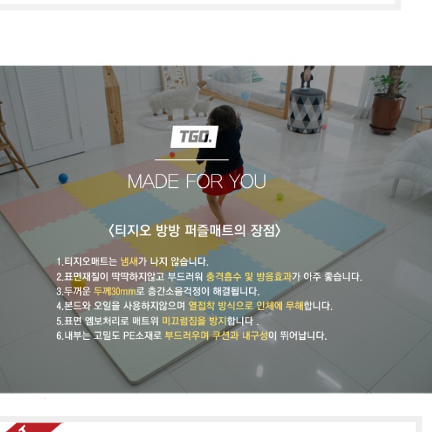 대형퍼즐매트 방음장판 퍼즐형매트 조립형매트 3T - 상세 이미지 4