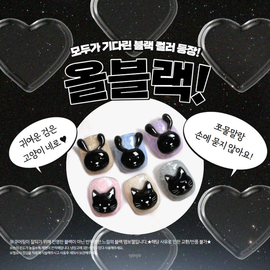 네일잼 이미지