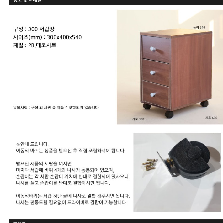 책상 아래 서랍장 이동형 서랍장 사무용 협탁 책상용 서랍장