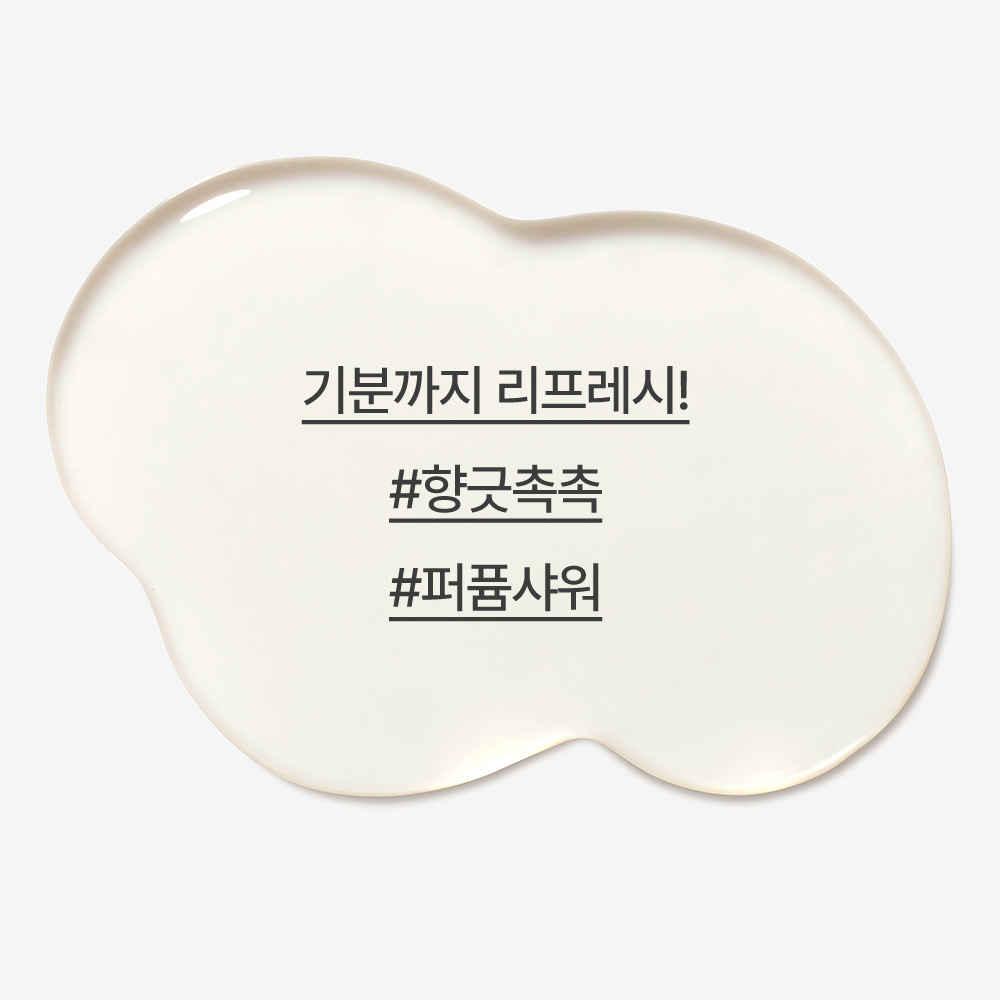 이니스프리 마이 퍼퓸드 바디 클렌저 330mL 이미지 3