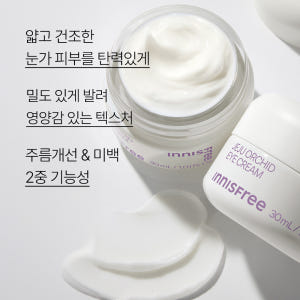 이니스프리 한란 아이크림 30mL 솔직 후기 | 피부 타입별 분석 - 상품 이미지 4