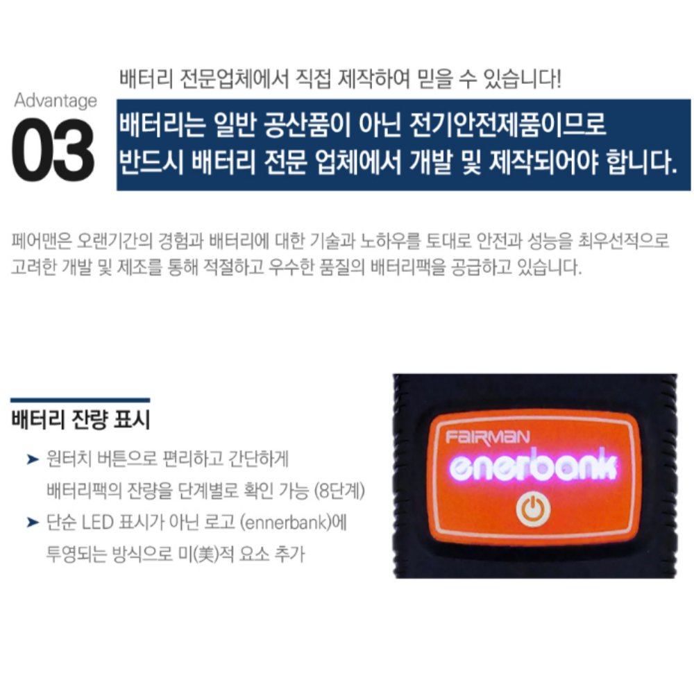 페어맨 전동릴 배터리 밧데리 4X10500 삼성SDI셀 전기종 호환 대용량 - 상세 이미지 5