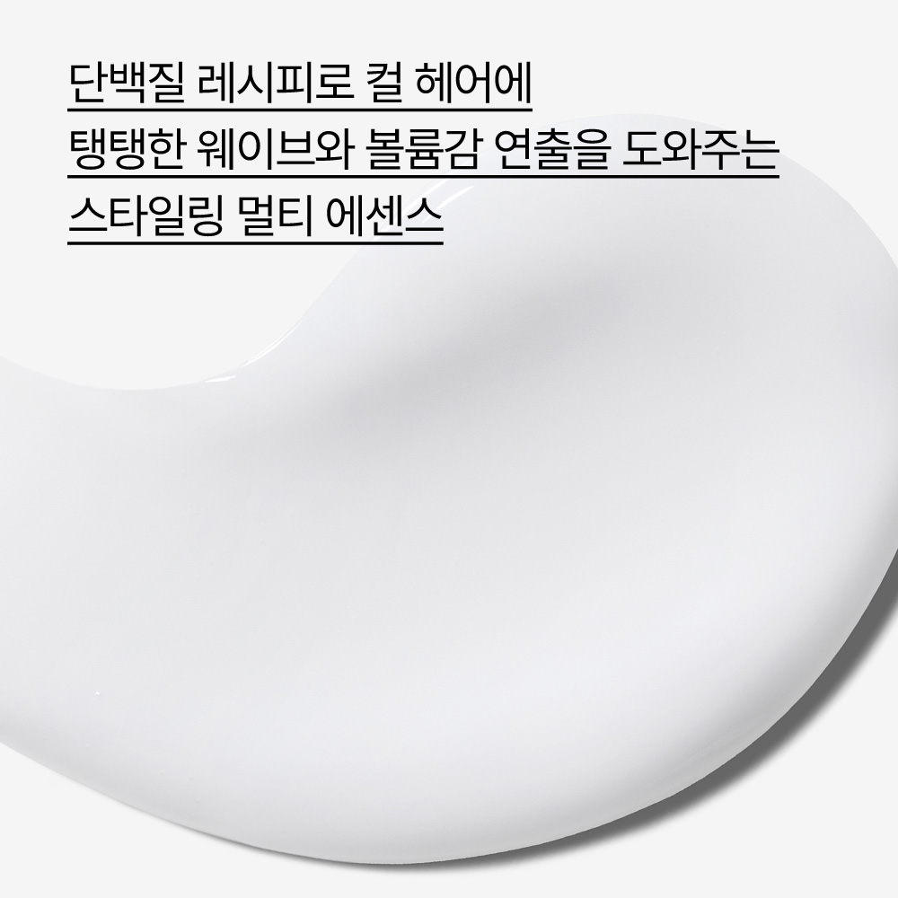 이니스프리 마이 헤어 레시피 컬업 에센스 100mL 이미지 4
