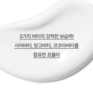 이니스프리 마이 퍼퓸드 바디 로션 330mL 솔직 후기 | 피부 타입별 분석 - 상품 이미지 3