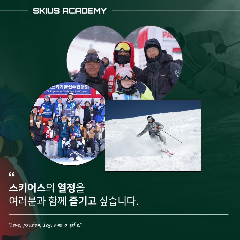 비발디파크 스키강습 패키지 성인 유아 어린이 스키강습