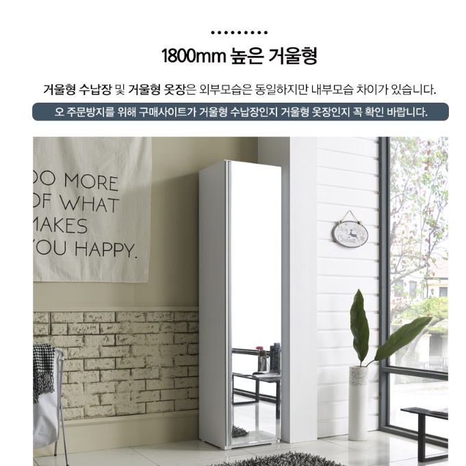 전면 전신거울 400 인테리어수납장 수납정리장 시스템수납장 간이 도어장 여닫이수납장 - 상세 이미지 2