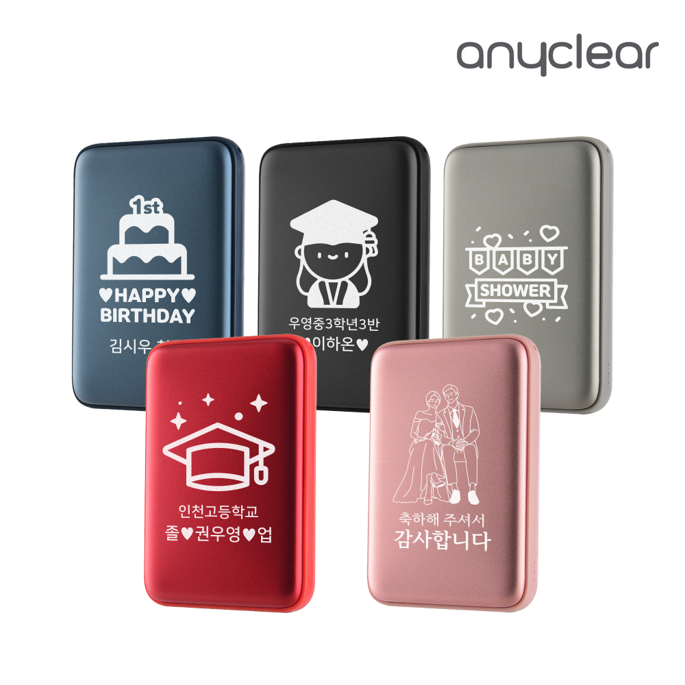 애니클리어 충전식 휴대용 전기 손난로 핫팩 겸 보조배터리 + 전용파우치 [각인 서비스] - 상세 이미지 2