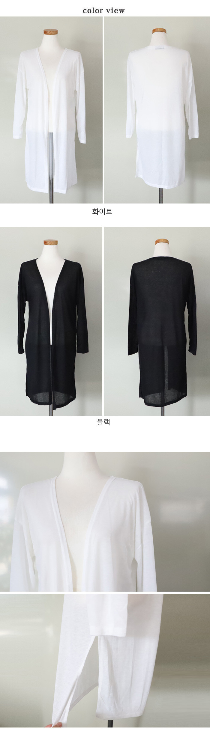 [당일출고/무배]여름 여성 얇은 긴팔 썸머 롱 가디건 트임 상세 이미지 5
