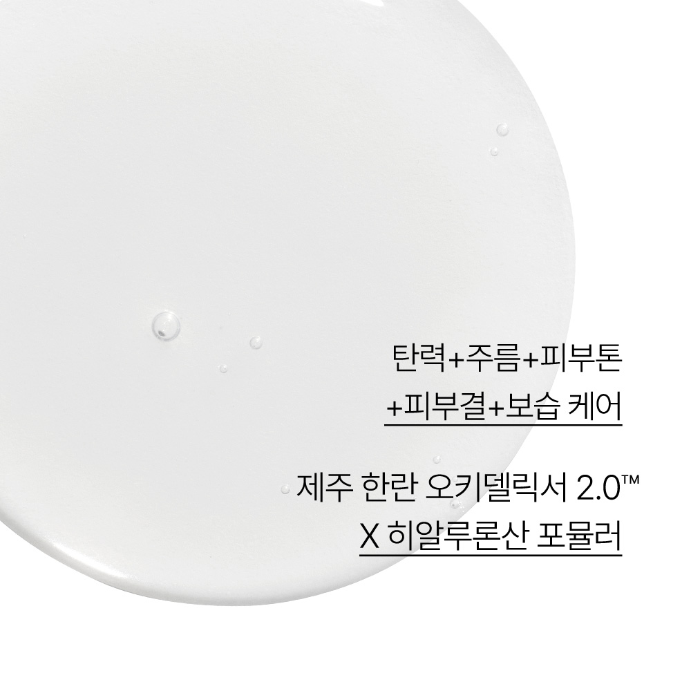 이니스프리 한란 스킨 170mL - 상세 이미지 5