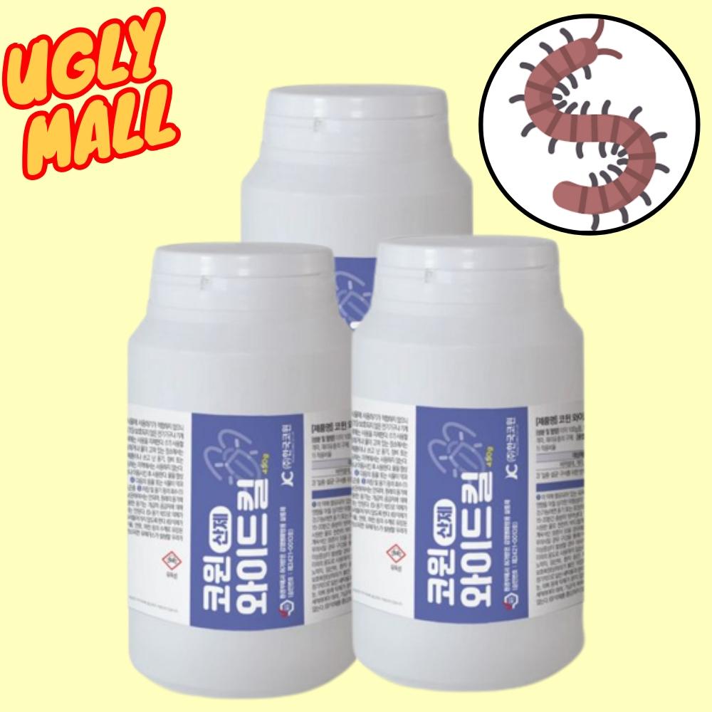 3개 그리마퇴치 지네퇴치제 지네살충제 지네트랩