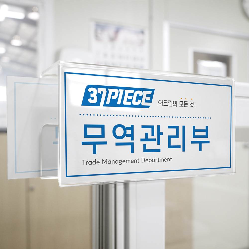 [16개입] 파티션 명패 꽂이 이미지 7