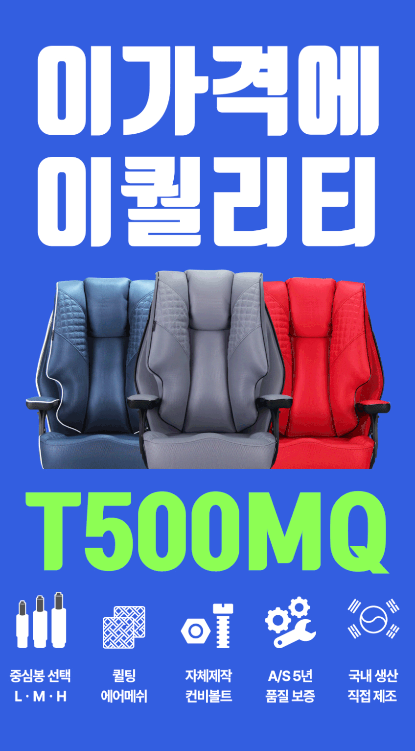 클라우드백 중역 편한 사장님 PC방 BJ 푹신한 메쉬 의자 T500MQ 판매처 상세 정보 이미지 3