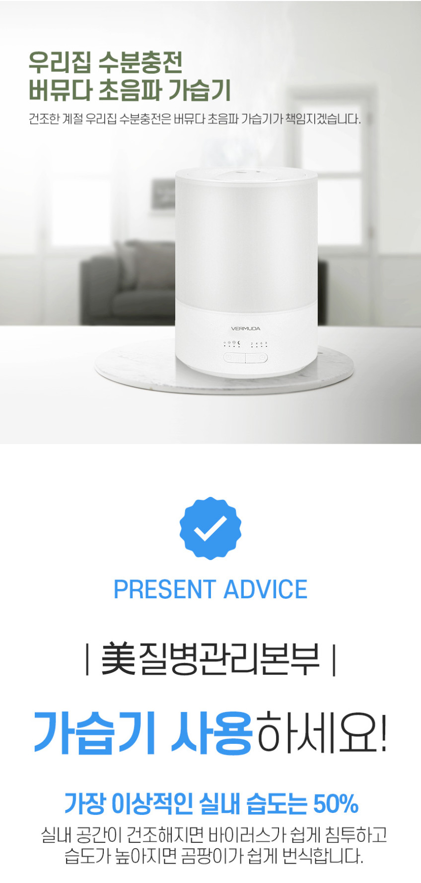 버뮤다 상부 급수식 초절전 무결점 4L 대용량 가습기 M2-H400 판매처 상세 정보 이미지 3