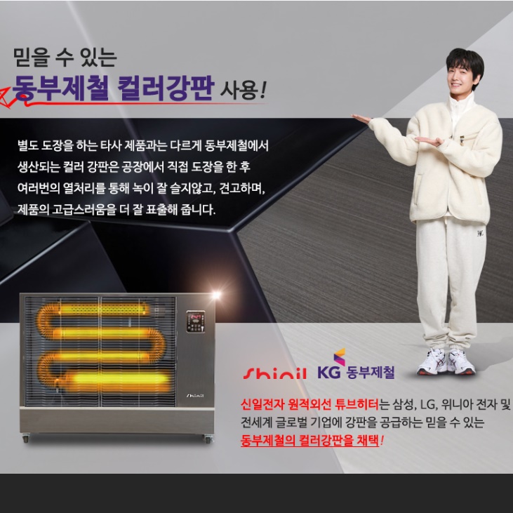 신일 주름관튜브히터 교회 전기식돈풍기 업소용 대형 난로