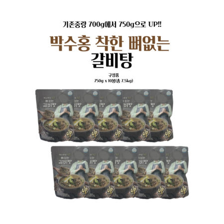 박수홍의 착한 뼈없는 갈비탕 750g x 10봉/G