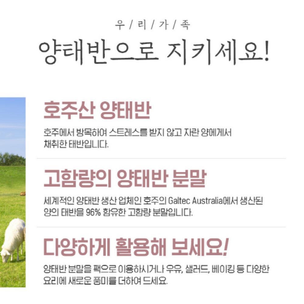 참굿즈 호주산 양태반 고함량 가루 - 상세 이미지 3