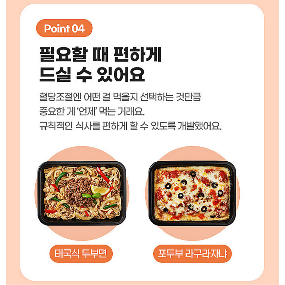 저당 두부면파스타 라자냐 2종8팩 당뇨환자 임당 포두부 두부파스타 건두부 두부피 요리 이미지 8