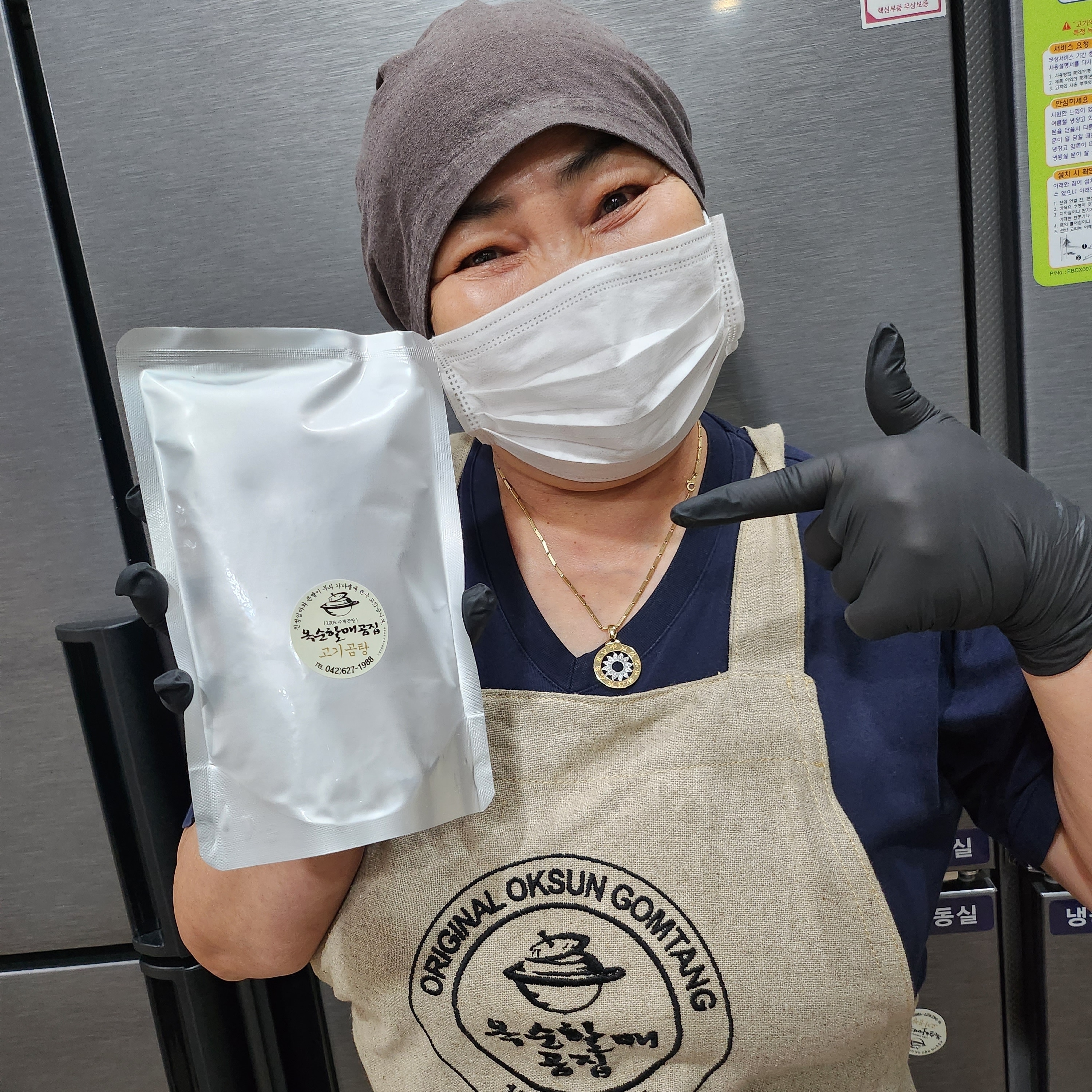 옥순할매곰집 한우 곰탕 320g 사골곰탕 곰국 사골국 건강식사 밀키트 - 상세 이미지 5