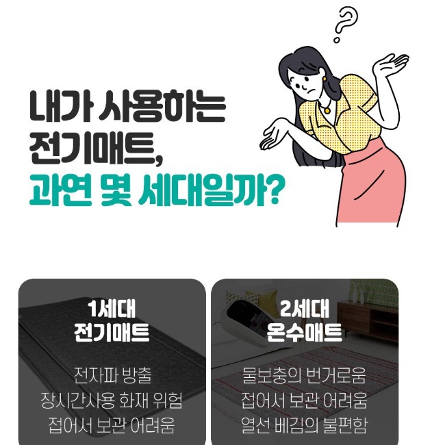 곰표 한일 전자 전기요 싱글 침대 전기요 미니 전기장판