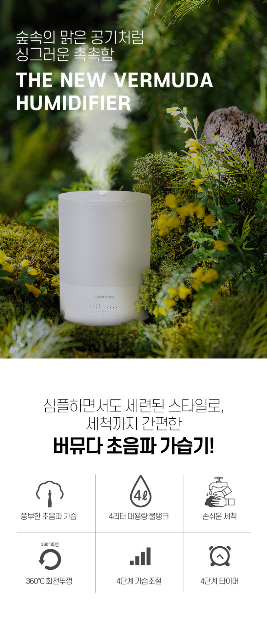 버뮤다 상부 급수식 초절전 무결점 4L 대용량 가습기 M2-H400 판매처 상세 정보 이미지 2