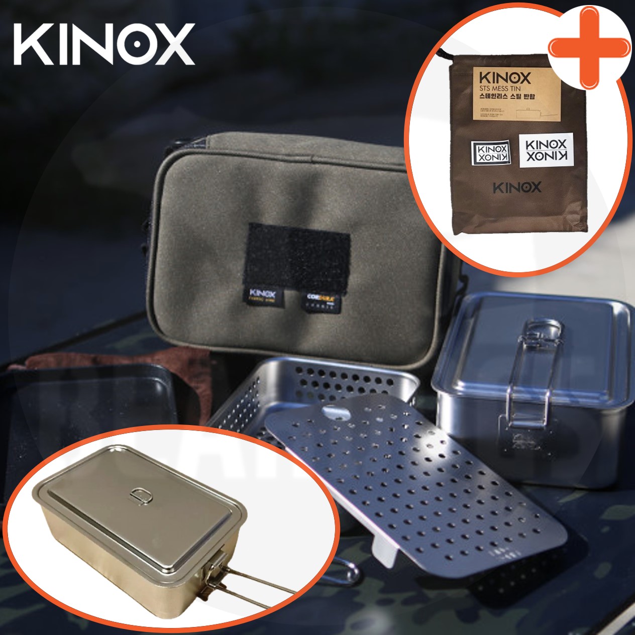 키녹스 반합 뚜껑 세트 군용 사각 캠핑 스텐 백패킹