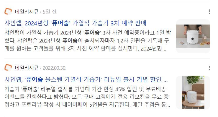 퓨어숨 가열식 가습기 대용량 스텐 올스텐 신생아 아기 가습기 5L 판매처 상세 정보 이미지 4