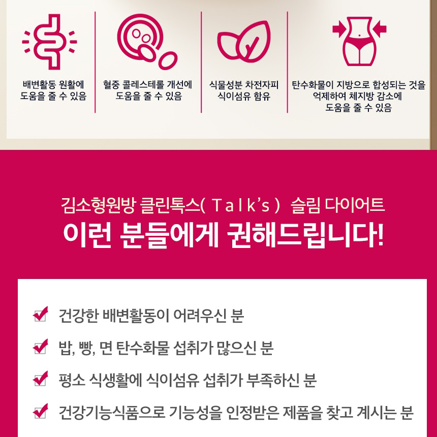 김소형 클린톡스 가르시니아캄보지아 차전자피 다이어트 환 식이섬유 체지방감소 2박스 - 상세 이미지 3