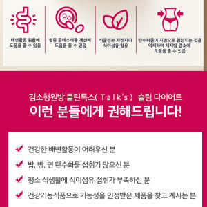김소형 가르시니아캄보지아 차전자피 다이어트 환 식이섬유 체지방감소 맛있게 먹은 솔직 후기 - 상품 이미지 3