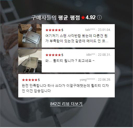 키녹스 반합 뚜껑 세트 군용 사각 캠핑 스텐 백패킹