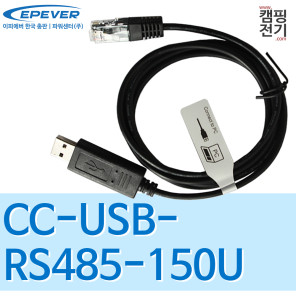 CC-USB-RS 485-150U PC 통신 케이블 - 상세 이미지 2