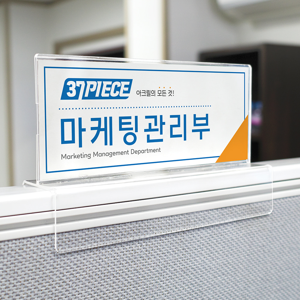 [16개입] 파티션 명패 꽂이 - 상세 이미지 4