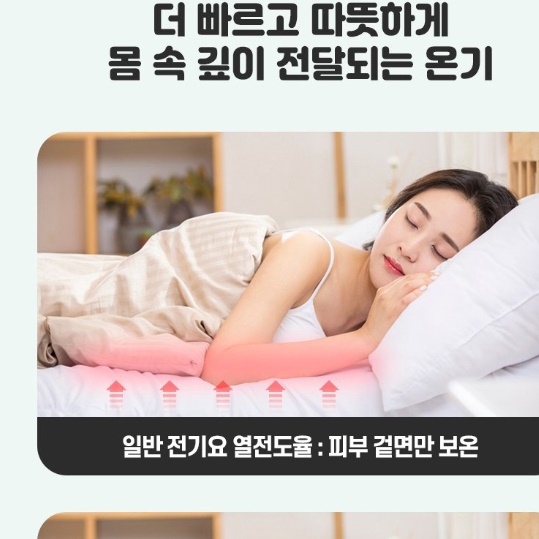 곰표 한일 전자 전기요 싱글 침대 전기요 미니 전기장판