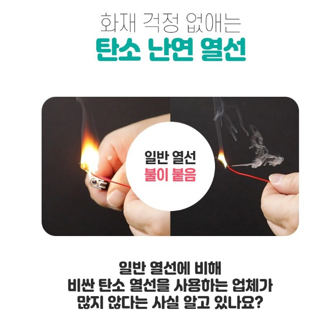 곰표 한일 전자 전기요 싱글 침대 전기요 미니 전기장판