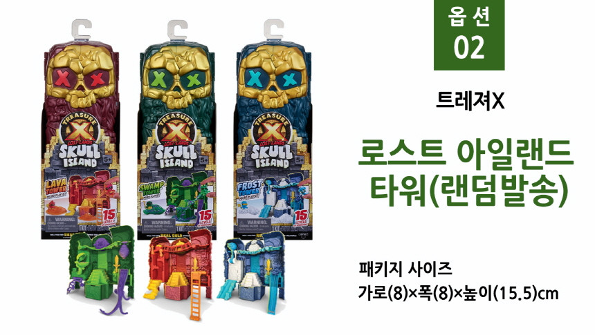 트레져타워 이미지