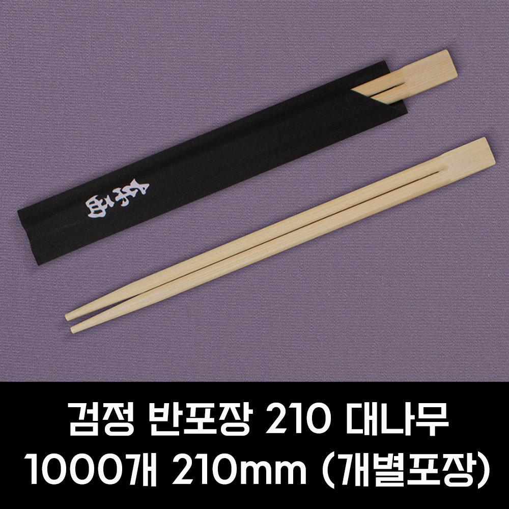고급 일식 일회용 대나무 젓가락 21cm 1000개 개별포장 - 상세 이미지 2
