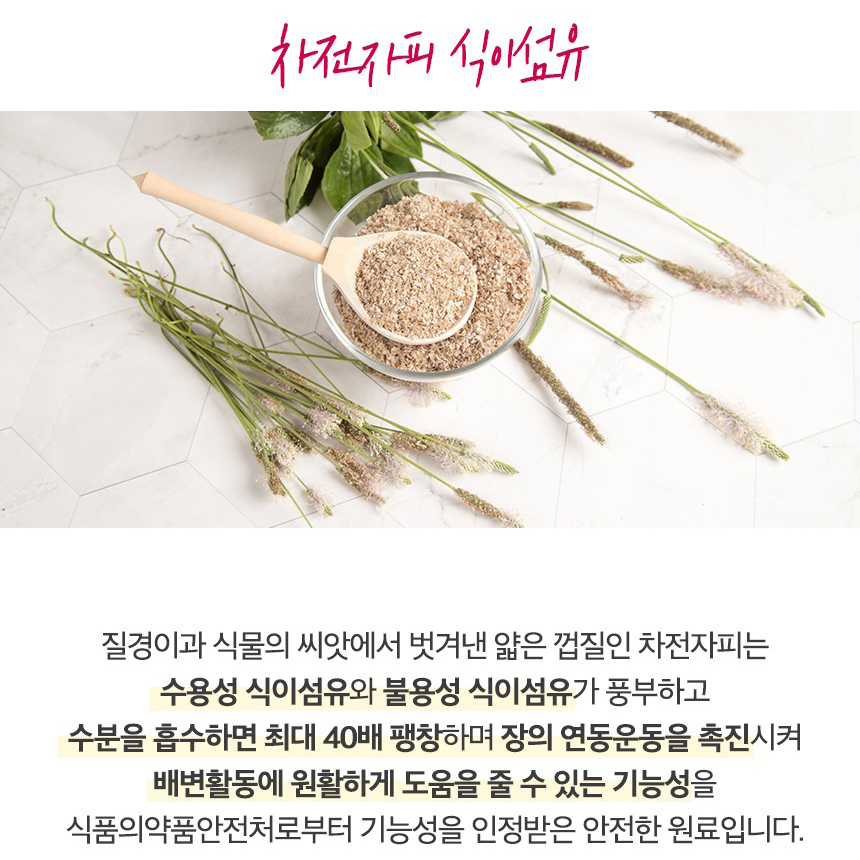 김소형 클린톡스 가르시니아캄보지아 차전자피 다이어트 환 식이섬유 체지방감소 2박스 이미지 7