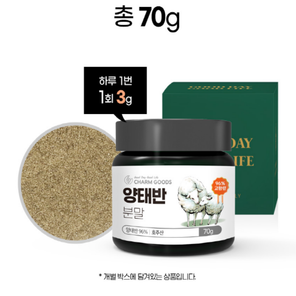 참굿즈 호주산 양태반 고함량 가루 - 상세 이미지 2