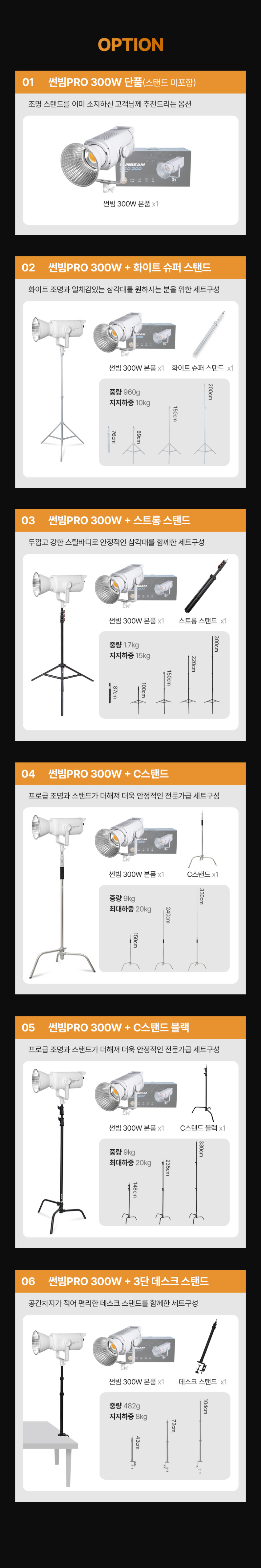 대한 DH-SP300W 자연광 촬영용 제품 사진 촬영 조명 지속광 유튜브 라이브 장비 판매처 상세 정보 이미지 2