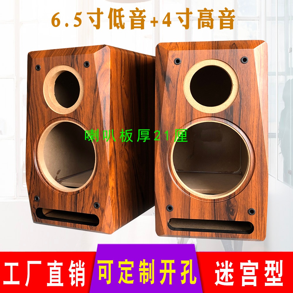 스피커박스 6.5 인치 우드 오디오 케이스 이미지 2