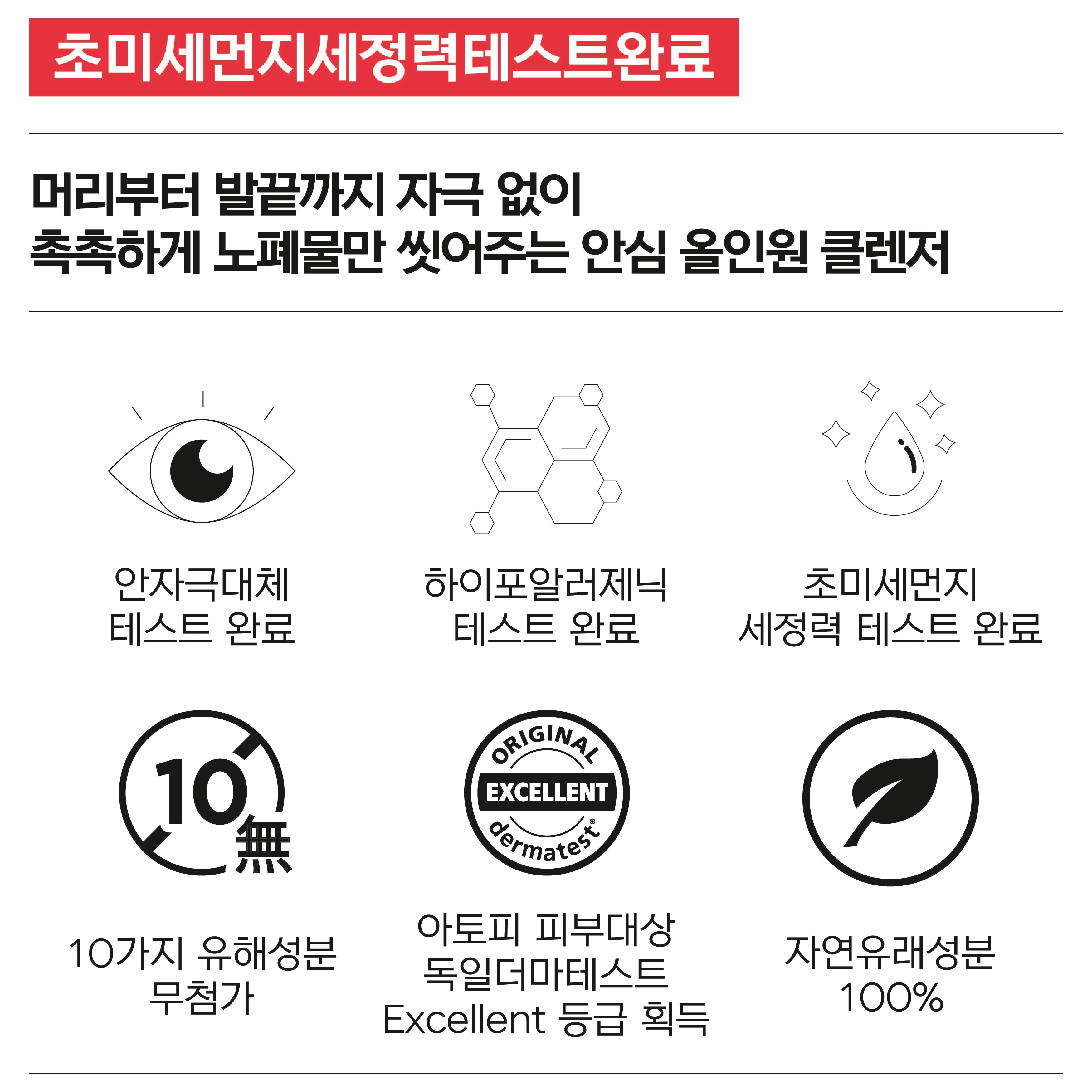 세라베라 아토 마일드 바스&샴푸 무향, 300ml, 2개 - 상세 이미지 3