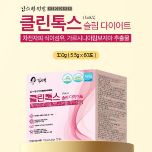 김소형 가르시니아캄보지아 차전자피 다이어트 환 식이섬유 체지방감소 맛있게 먹은 솔직 후기 - 상품 이미지 2