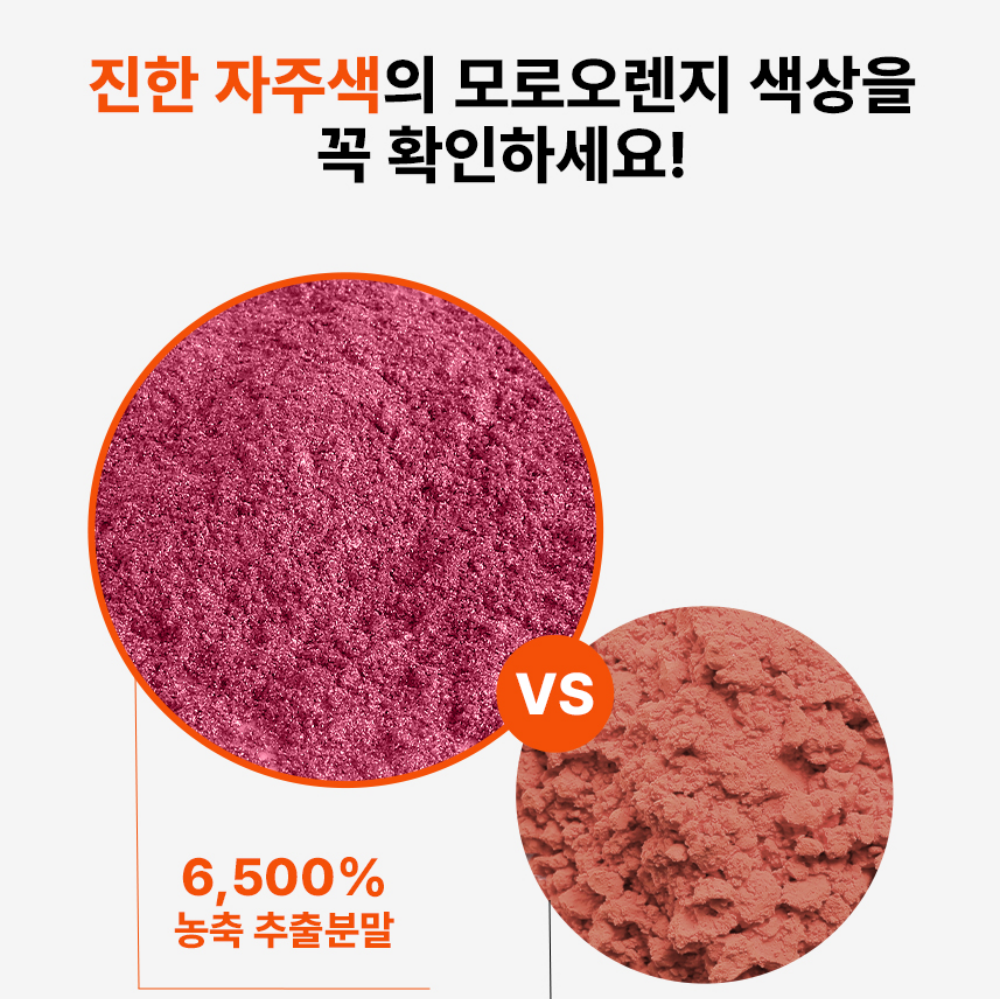 모로오렌지 모로실 모르실 C3G 이탈리아 추출 분말 식약처 HACCP 60정, 1개 이미지 3