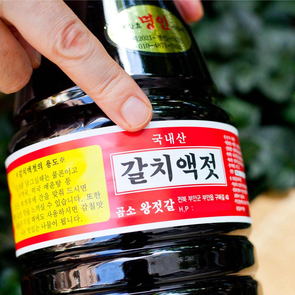 곰소 갈치액젓 국산 맛있는 젓갈 - 상세 이미지 4
