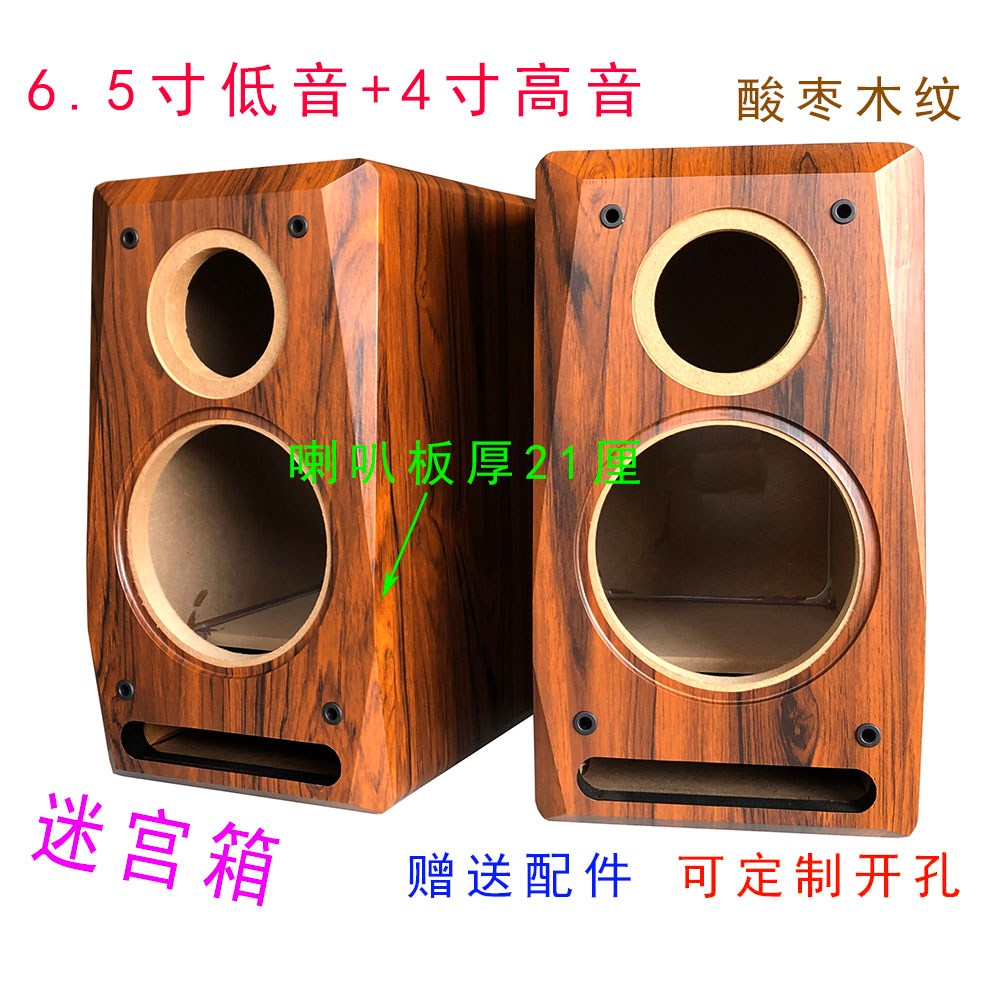 스피커박스 6.5 인치 우드 오디오 케이스 이미지 3