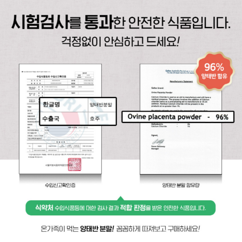 참굿즈 호주산 양태반 고함량 가루 - 상세 이미지 4