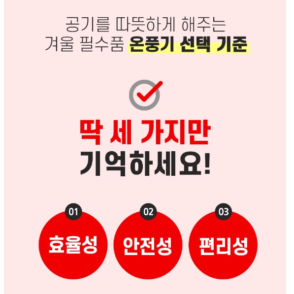 거실용 온풍기 실내 히터 미니 난방기 겨울 난방기 사무실용 난방기