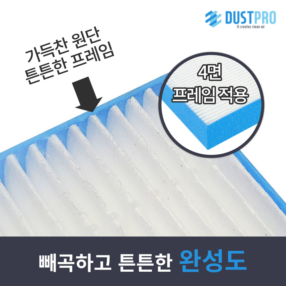 [호환] 자동차 차량용 에어컨 헤파 필터 S07고급형 더스트프로 이미지 6