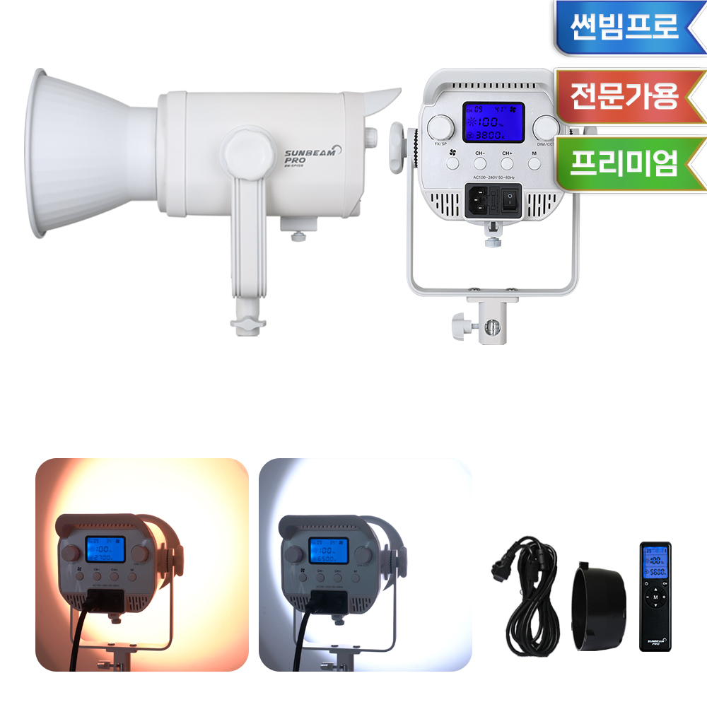 사진 촬영 조명 촬영용 방송 장비 지속광 자연광 조명 썬빔프로 150w