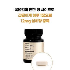 뉴트리베러 프로테오글리칸 콘드로이친 보스웰리아 3X 30정, 1개 맛있게 먹은 솔직 후기 - 상품 이미지 4