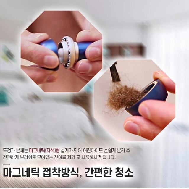 미니 휴대폰면도기 스마트폰 면도기 C타입 핸드폰면도기 - 상세 이미지 3